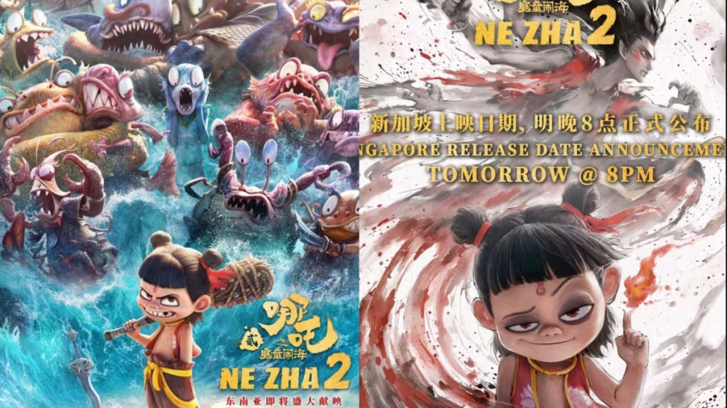 Ne Zha 2